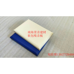 广西南宁景音建材防火防撞布艺软包吸音板生产厂家