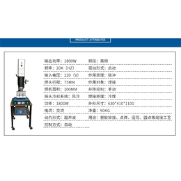 超声波熔接机模具|津生机械(在线咨询)|恩平超声波熔接