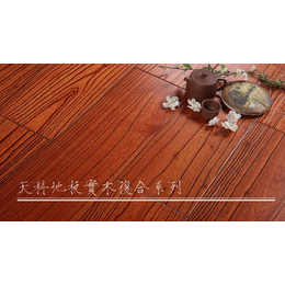 负氧离子地板招商|苏州丰润木业|地板