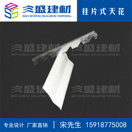 惠州铝天花板生产厂家|安装铝天花板生产厂家|三盛建材