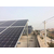 屋顶太阳能发电_屋顶太阳能发电设备_晶昊光伏能源(****商家)缩略图1