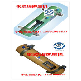 深圳销售中拓GYJB50-150钢绞线挤压机批发代理 