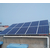 鹤壁厂矿屋顶小型分布式光伏发电代理|许昌新起帆(在线咨询)缩略图1