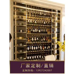 不锈钢红酒柜定制|钢之源金属制品(在线咨询)|黄山不锈钢酒柜