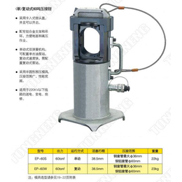 北京复动式压接钳_复动式压接钳价格_扬州通能机械(****商家)