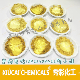 秀彩化工400目油漆涂料彩色珠光粉喷涂珠光粉大全缩略图