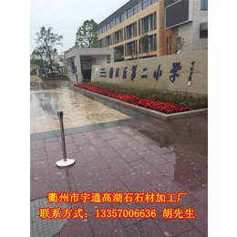 衢州市宇通高湖石石材加工厂(图),高湖石样品,高湖石