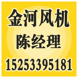 风机现场动平衡维修方案,金河风机,沂源风机现场动平衡