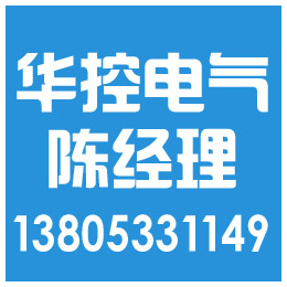 华控电气(图),青岛欧姆龙PLC公司,青岛欧姆龙PLC