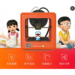 儿童3d打印机|普伦特3D打印机|儿童3d打印机价格