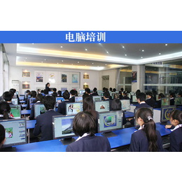 计算机培训学校、濮阳蓝天电脑培训学校、计算机学校