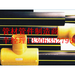 四川省阿坝藏族羌族自治州新*HDPE燃气管材管件