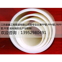 九江pvdf管|江苏星鑫工程|pvdf 管道