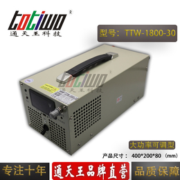 30V1800W室内可调型开关电源