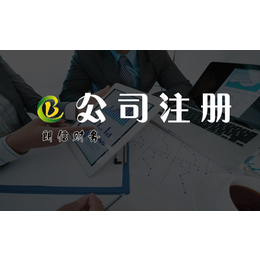 新公司注册_天津朗信财务咨询_天津公司注册