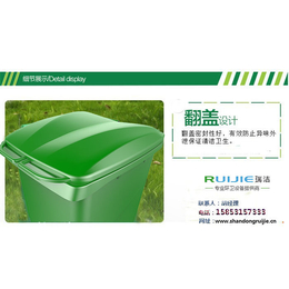 塑料垃圾桶价格|瑞洁环卫|江苏塑料垃圾桶
