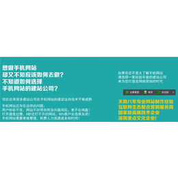 搜易网全网营销*(图)、手机版易站通、易站通