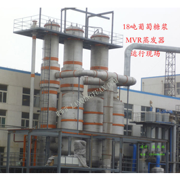 MVR蒸发器制造厂家,青岛蓝清源环保,运城MVR蒸发器