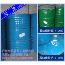 T701石油磺酸钠,石油磺酸钠,直接对接厂家晨易化工