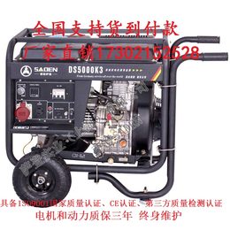 <em>5kw</em>单相柴油<em>发电机组</em>萨登DS5000K