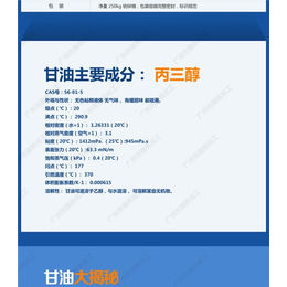 马来宝洁甘油代理|展帆化工|苏州丙三醇代理
