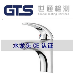 水*EN817标准测试丨水*CE认证检测流程是什么