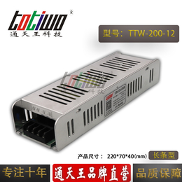12V16.67A变压器12V200W室内长条型开关电源