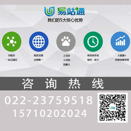 seo网站优化|易客网络服务|天津网站优化