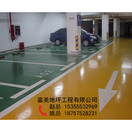 环氧树脂地坪公司|富美地坪|台州环氧树脂地坪