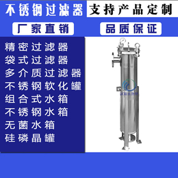 沃源价格优惠(图)|不锈钢袋式过滤器|河北袋式过滤器