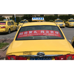南京出租车广告劲爆发布后窗条幅效果好