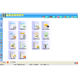 进出货管理软件进销货管理软件