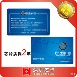 vip卡会员卡|深圳市会员卡|宏卡智能卡