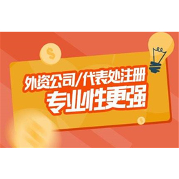 瑶海区注册执照公司、合肥亨嘉财务、注册执照公司