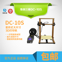 DIY3D打印机 3D打印机排行榜 3D打印机价格