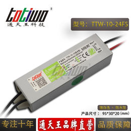 通天王24V0.42A银白色防水电源变压器TTW-10-24