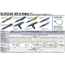 维修DELVO电动扳手螺丝刀_DELVO电动扳手_伟烨鑫