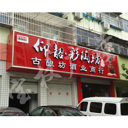 商場店面門頭裝飾|安徽寶權廣告公司|合肥店面門頭