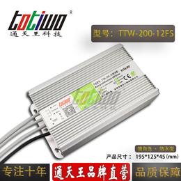 12V16.67A银白色防水电源TTW-200-12