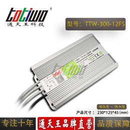 通天王12V25A银白色防水电源TTW-300-12