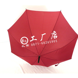 玉溪广告伞印字定做大理广告晴雨伞印刷昆明遮阳伞加工定做
