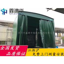 天津货物挡雨棚搭建_大港阻燃固定篷_推拉遮阳篷_鑫建华厂家