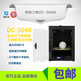 工业级*大尺寸3d打印机 武汉3D打印机厂家*缩略图