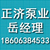 日喀则喷淋泵_正济泵业_西藏喷淋泵生产商缩略图1