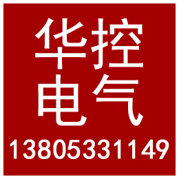 淄博变频器维修****厂家、淄博变频器维修、华控电气(查看)