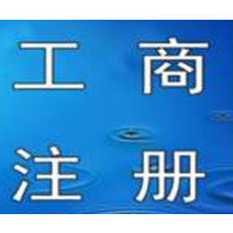 朝阳公司注册、朝阳公司注册代理、双赢诚达会计(****商家)