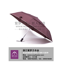 全自动高尔夫伞制作,紫罗兰伞业款式新颖,上海高尔夫伞