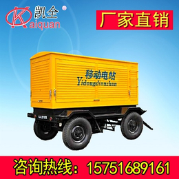 芜湖厂家现货200KW移动柴油发电机组.全铜电机
