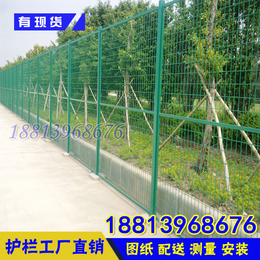 广州护栏厂家*清远市政围栏网 交通铁丝护栏 围墙围栏