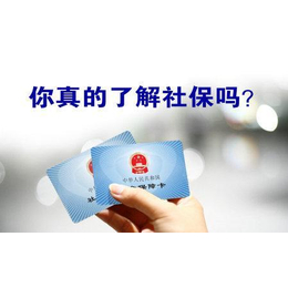 深圳申请学校家长怎样办社保 外地人怎办社保给孩子读书